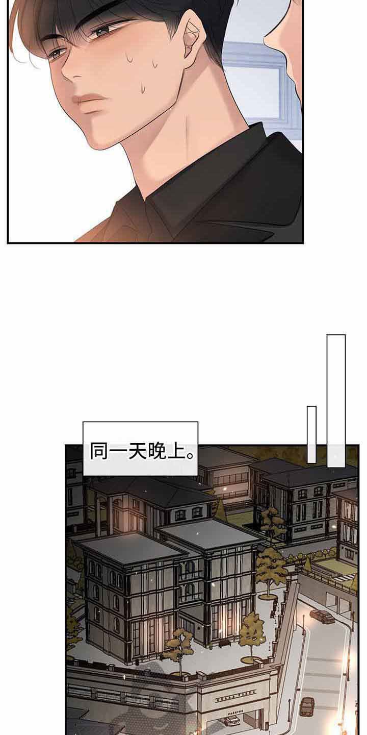 老板的图片卡通漫画,第15章：无法控制3图