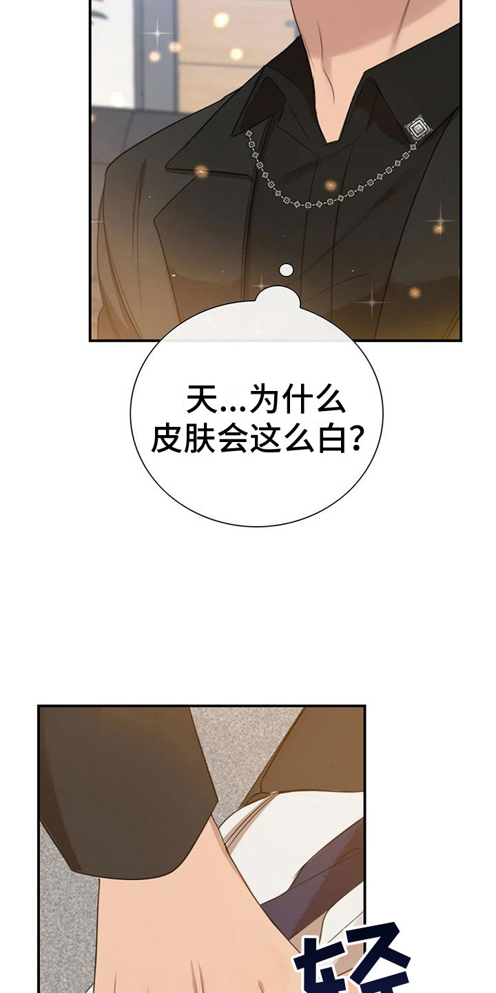 老板的黑袜皮鞋文章漫画,第10章：我会揭穿你们3图