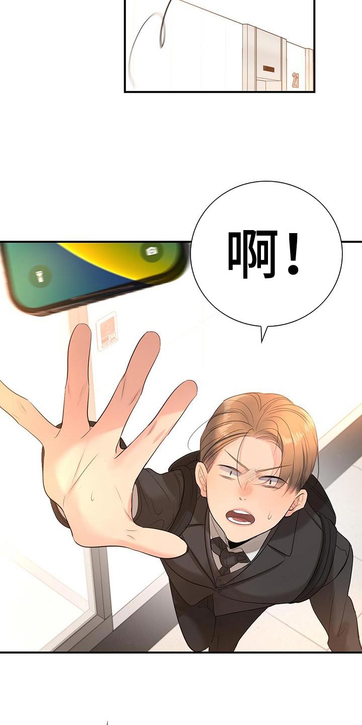 当今老板的困惑漫画,第19章：员工证2图