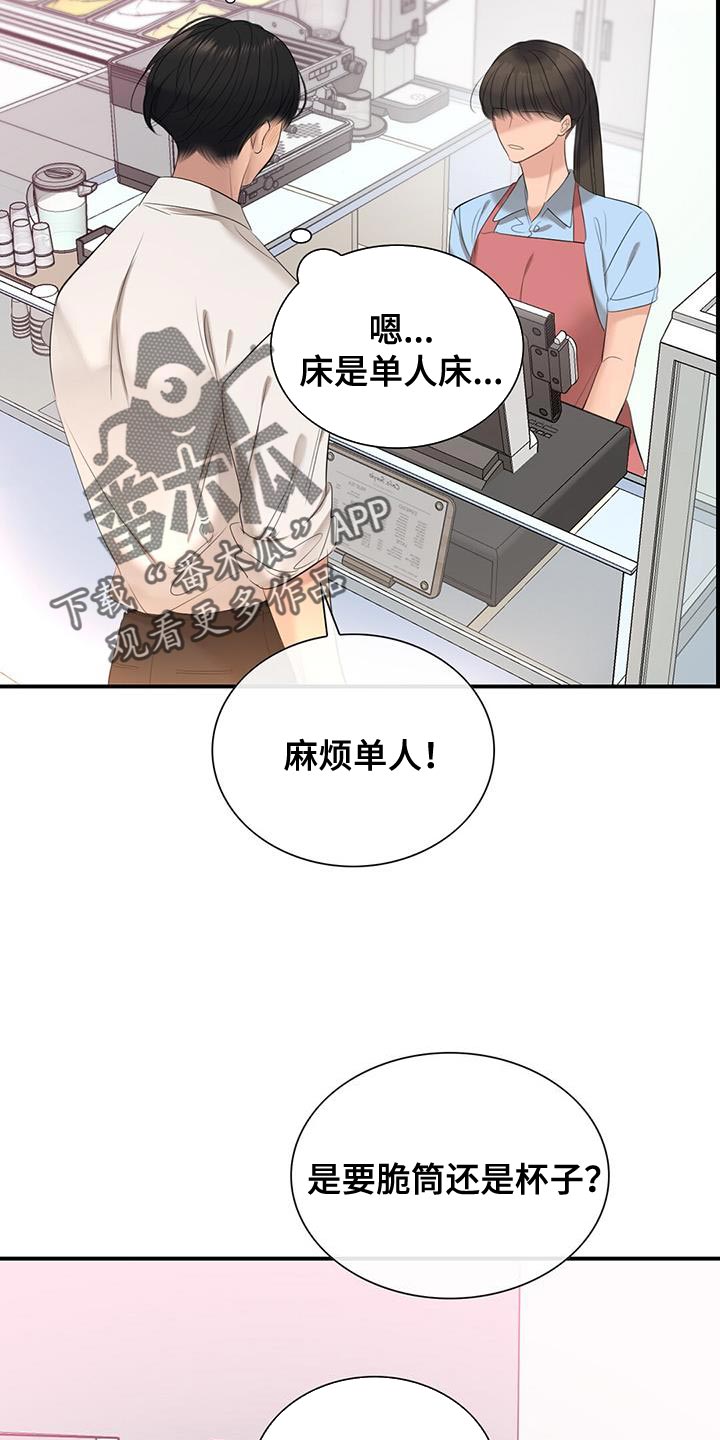 老板的真实困境漫画,第36章：暴力2图
