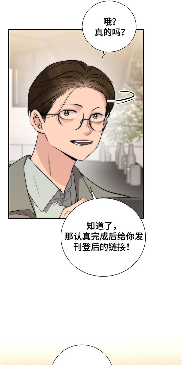 传统老板的困境漫画,第28章：采访报道2图