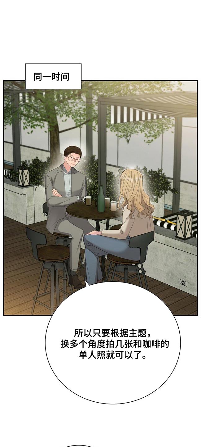 企业的困境漫画,第27章：拍摄1图