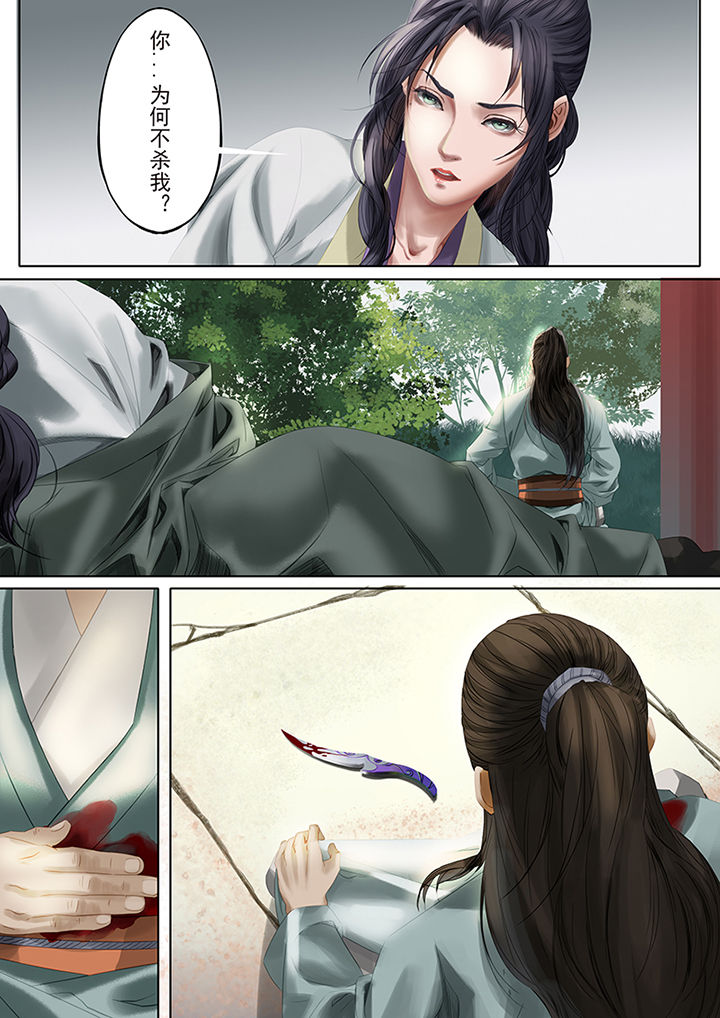 天机令漫画全集下载漫画,第79章：2图
