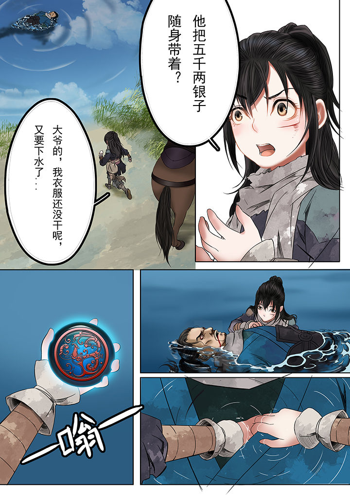 天玑零工平台怎么样漫画,第9章：1图