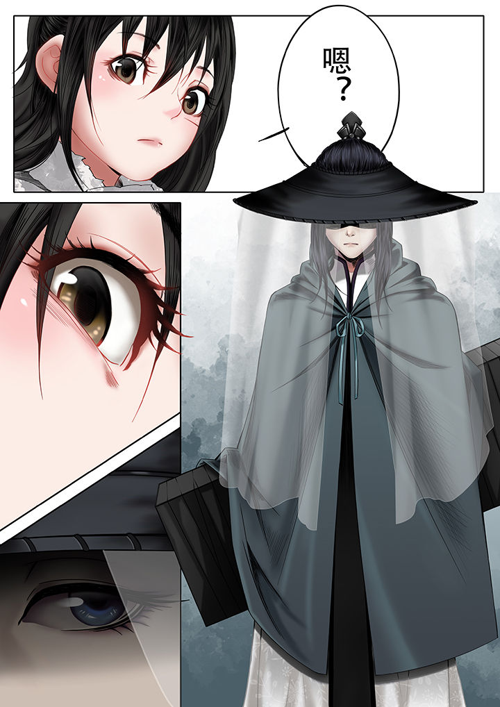 天机令漫画免费阅读漫画,第11章：4图