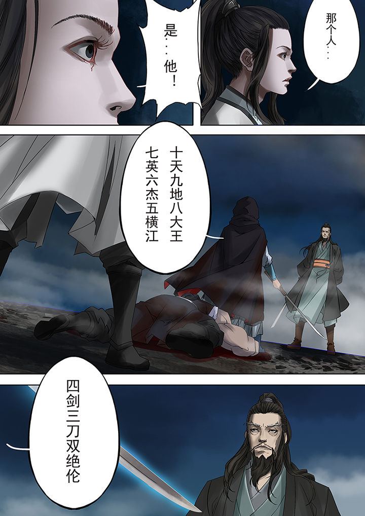 天机秘诀漫画,第67章：2图