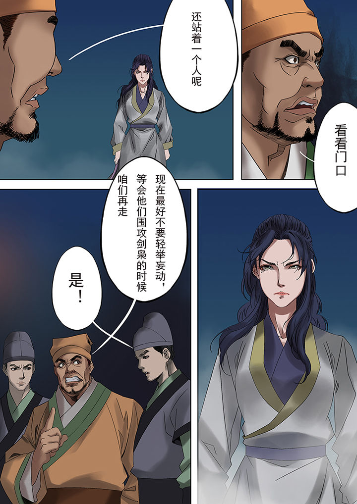 天机秘诀漫画,第67章：5图