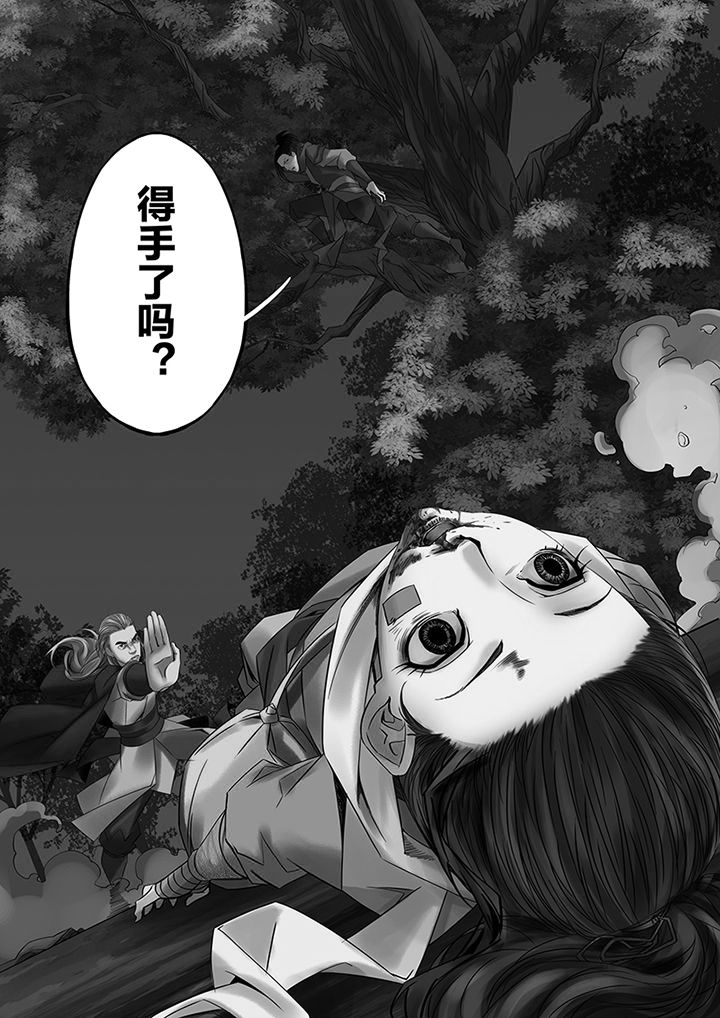 天机图漫画,第48章：2图