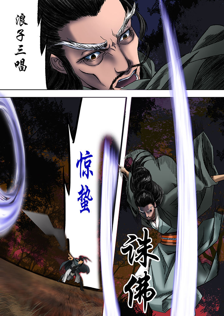 天机令是什么样子漫画,第15章：3图