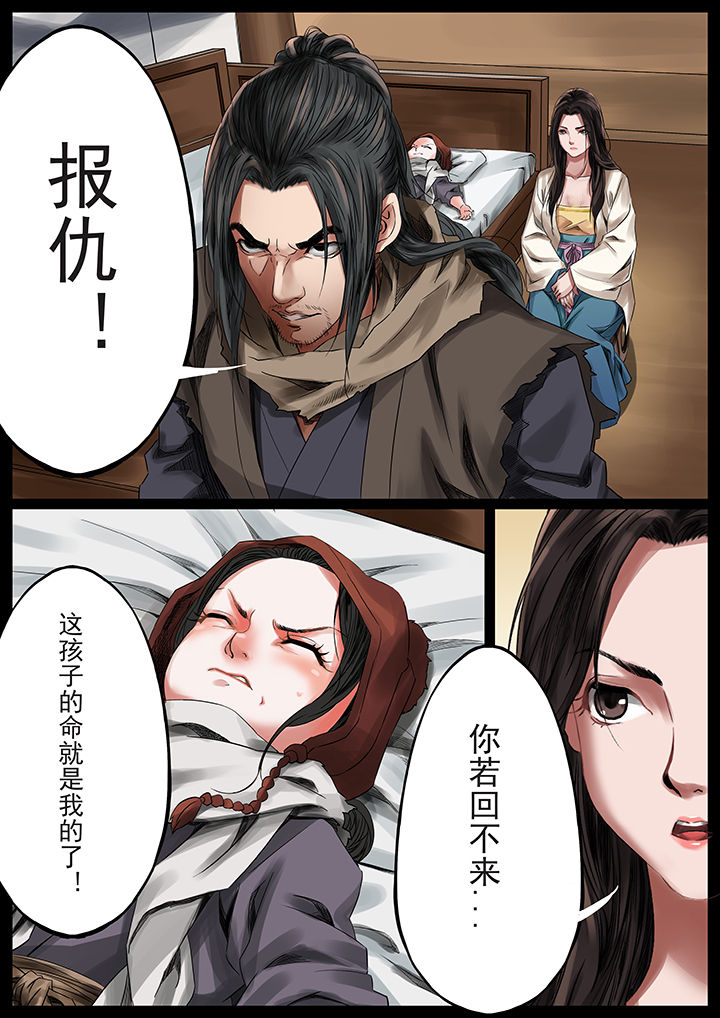 天机铃星在命宫漫画,第35章：5图