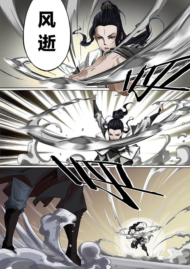 天机令下龙神归位漫画,第40章：5图