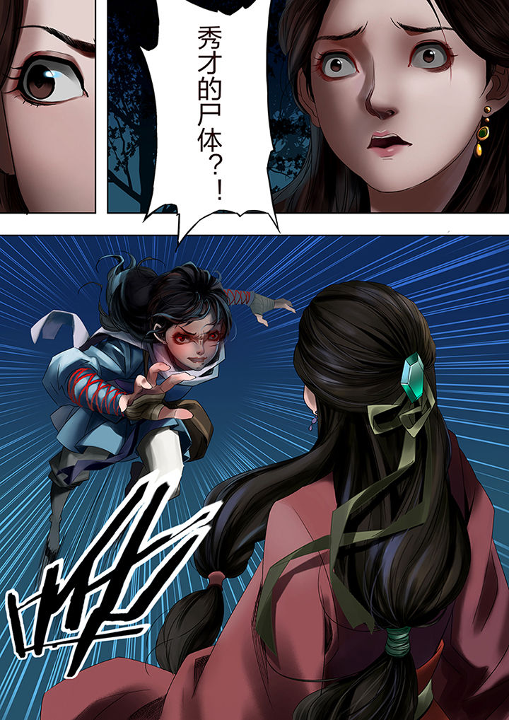 天机令怎么得漫画,第57章：2图
