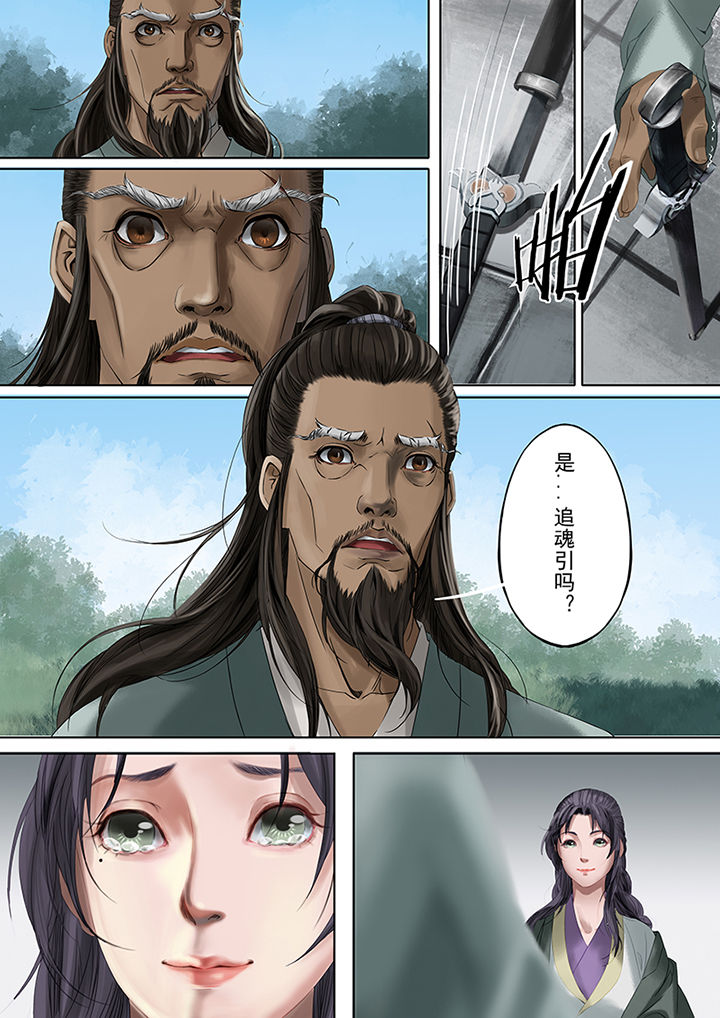 天机920与天机1100哪个好漫画,第80章：1图