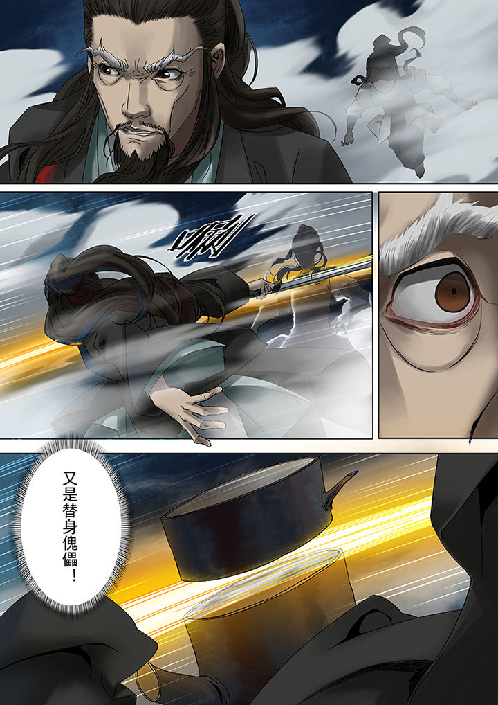 天机秘诀漫画,第69章：1图