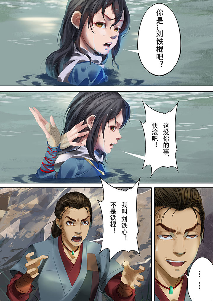 天玑零工平台怎么样漫画,第76章：1图
