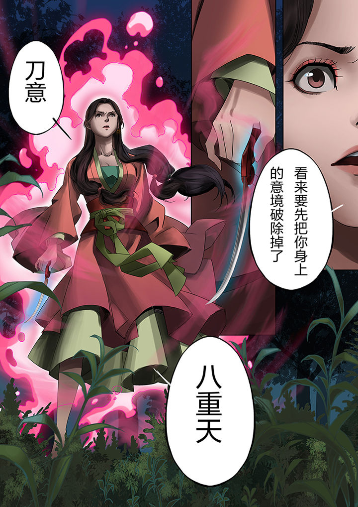 天玑零工平台怎么样漫画,第58章：5图
