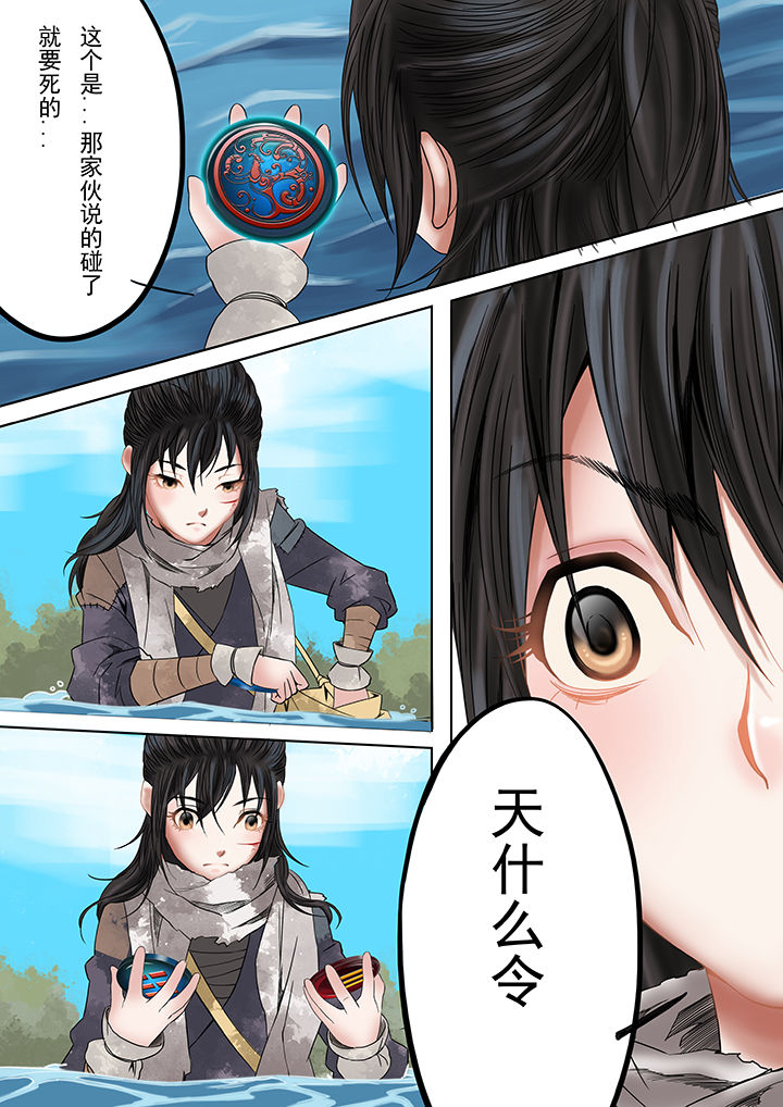 天玑零工平台怎么样漫画,第9章：2图