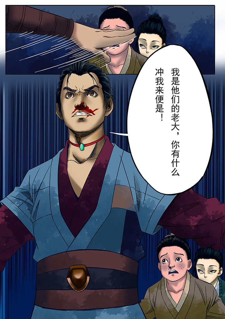 天机秘诀漫画,第19章：3图
