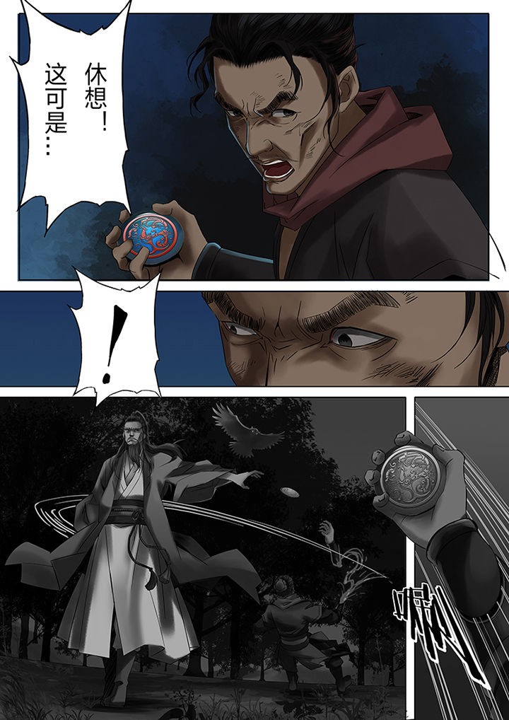 天玑6080漫画,第56章：2图