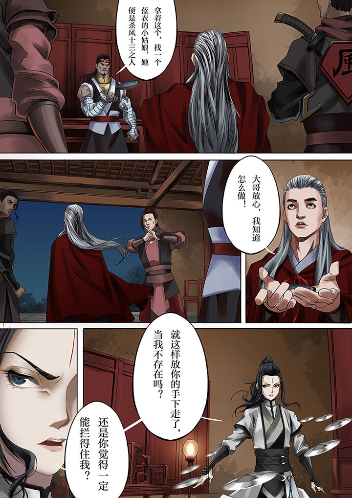 天机令下龙神归位漫画,第40章：4图