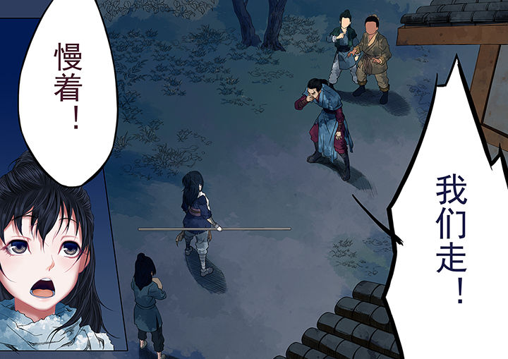 天机秘诀漫画,第19章：1图