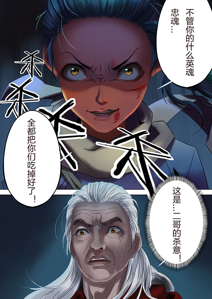 天机秘诀漫画,第53章：1图