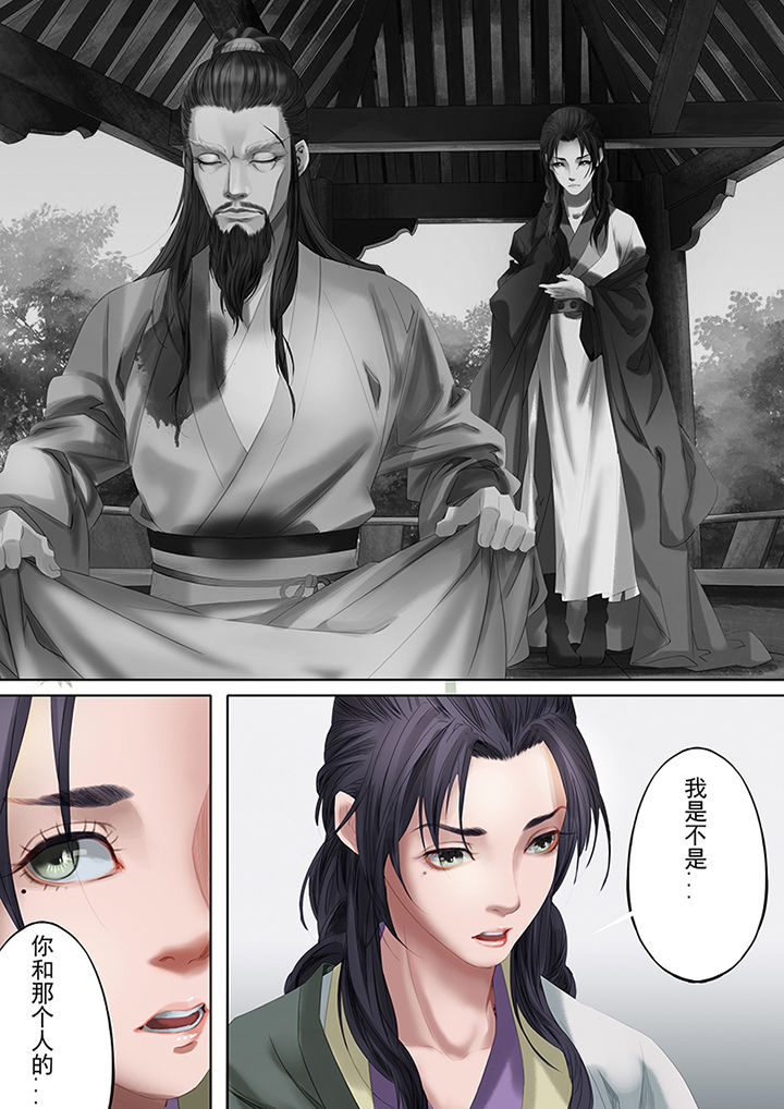 天机令漫画全集下载漫画,第79章：4图