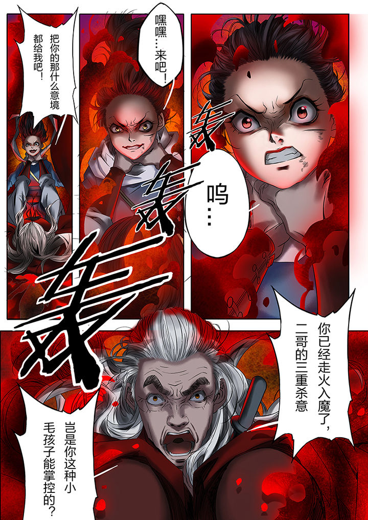 天玑零工平台怎么样漫画,第54章：3图