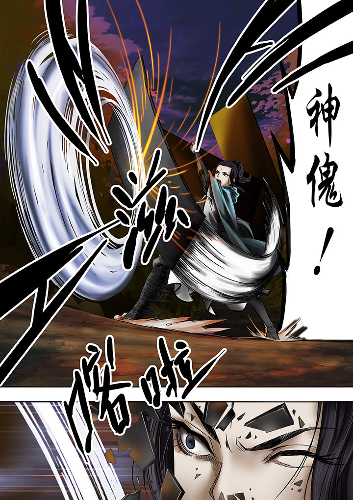 天机令是什么样子漫画,第15章：5图