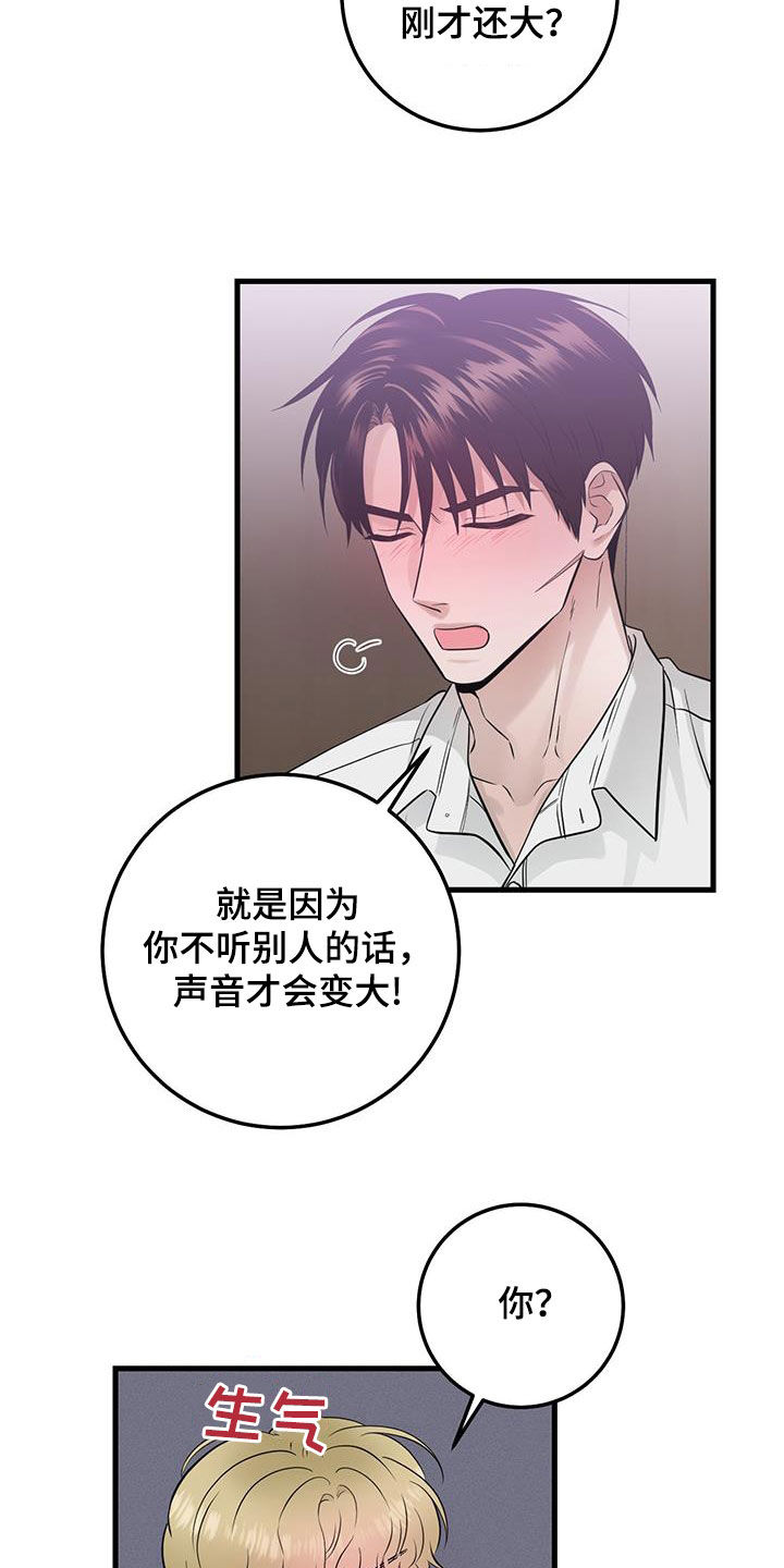 绝命后卫师电视剧全集漫画,第38章：快发誓5图