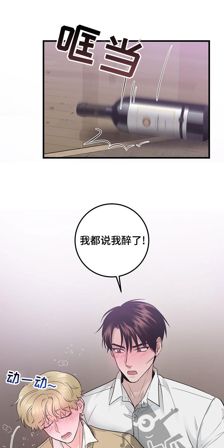 绝命后卫师电视剧全集漫画,第38章：快发誓3图