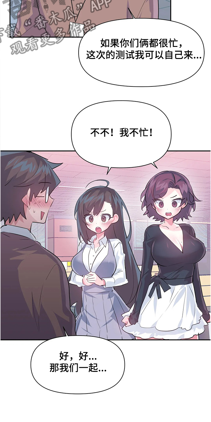 虚拟3d影像漫画,第85章：【第二季】忘不掉5图