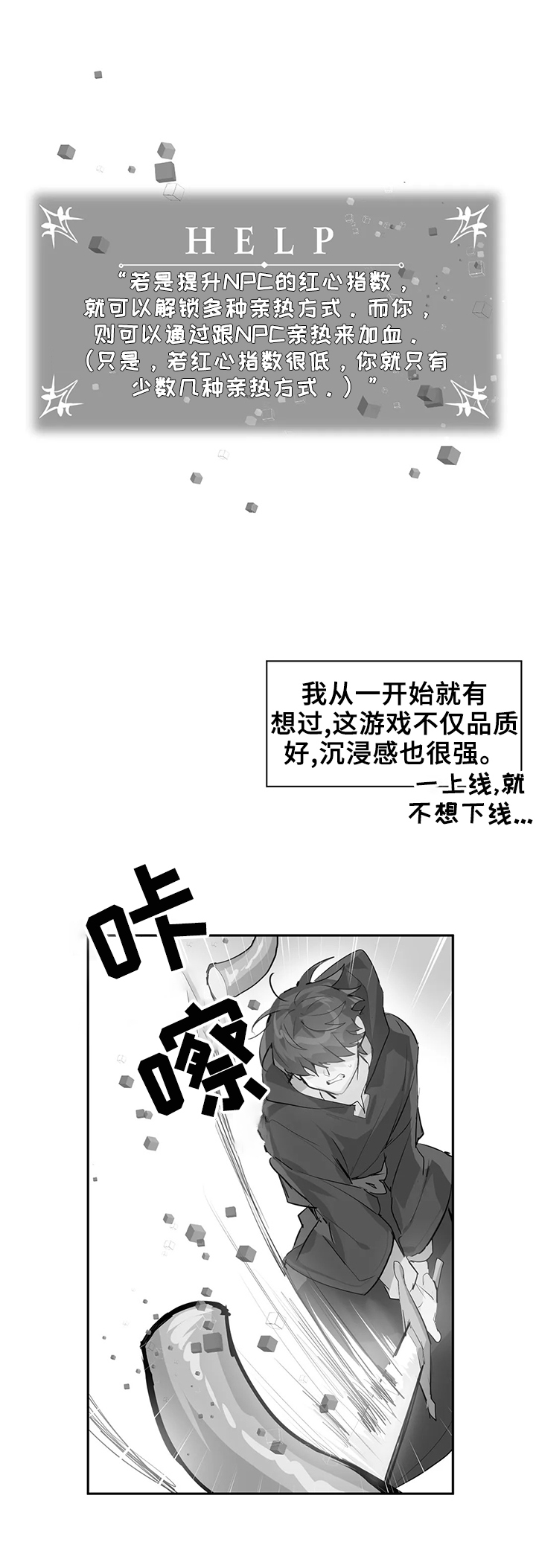 虚拟仙境无删漫画,第30章：想念5图