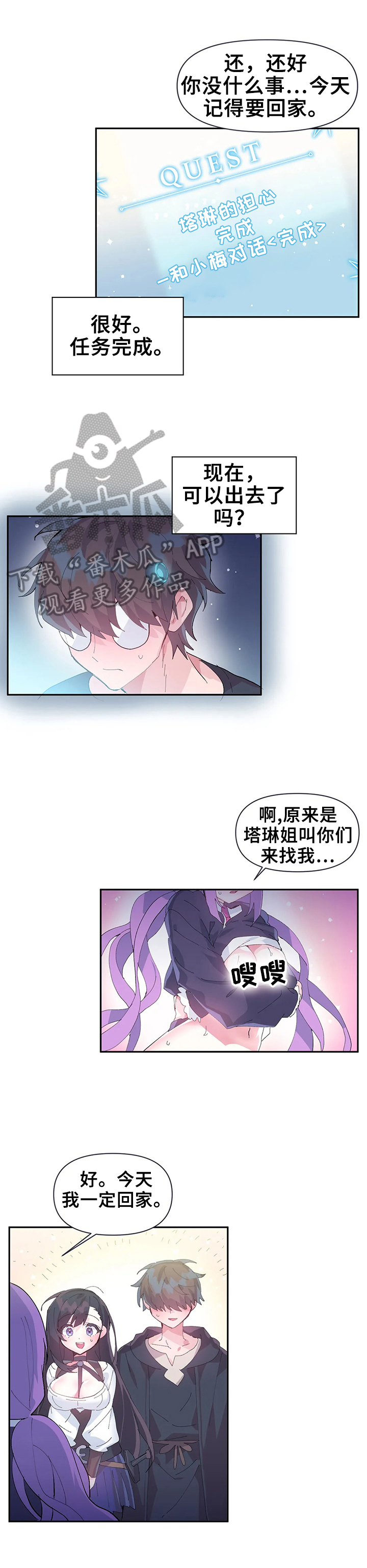 虚拟键盘漫画,第18章：更好用2图