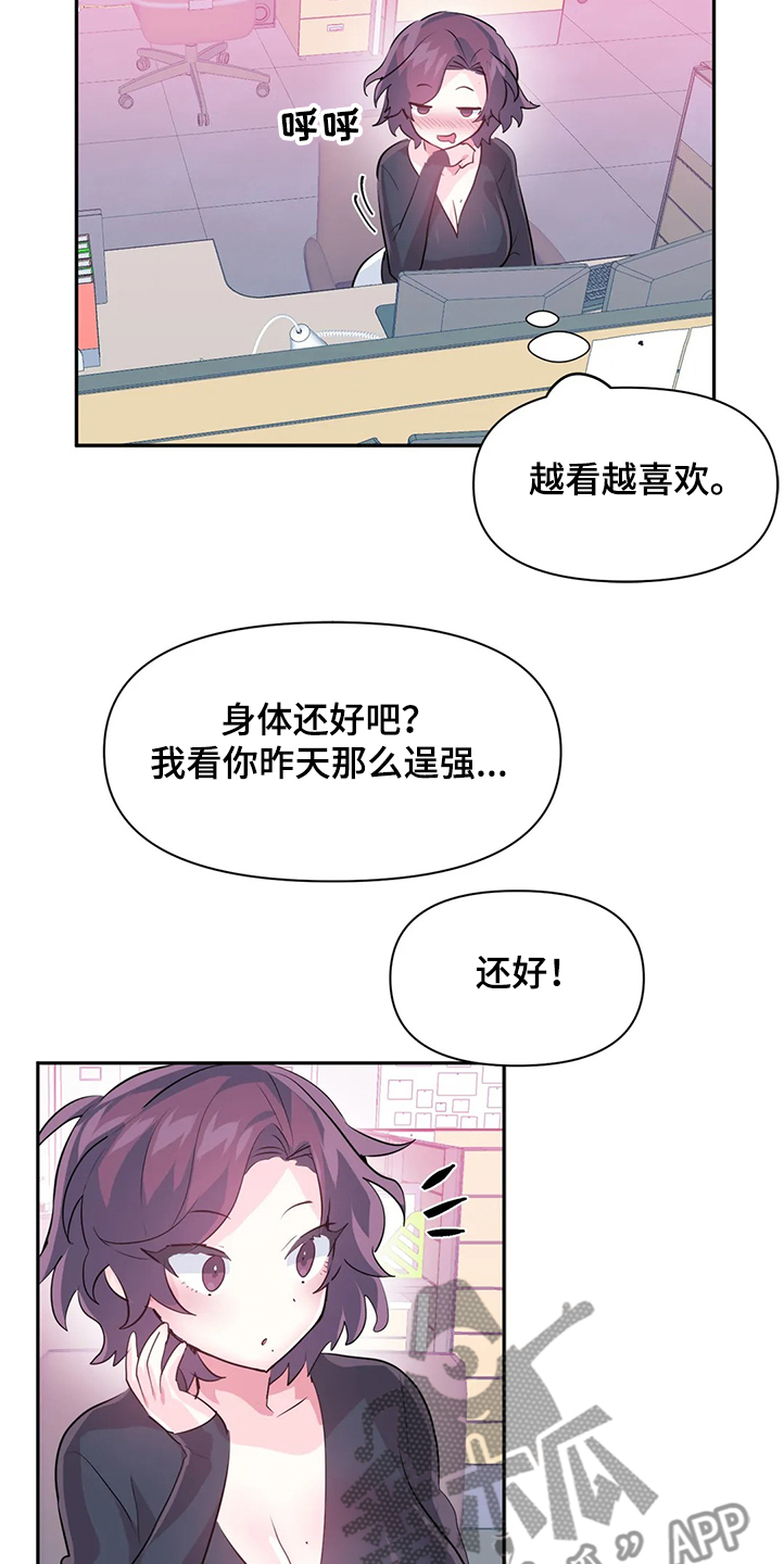 虚拟3d影像漫画,第85章：【第二季】忘不掉2图