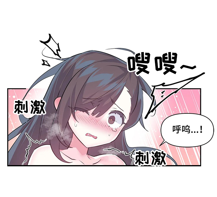 虚拟仙境韩漫完整版漫画,第83章：【第二季】不明物体4图