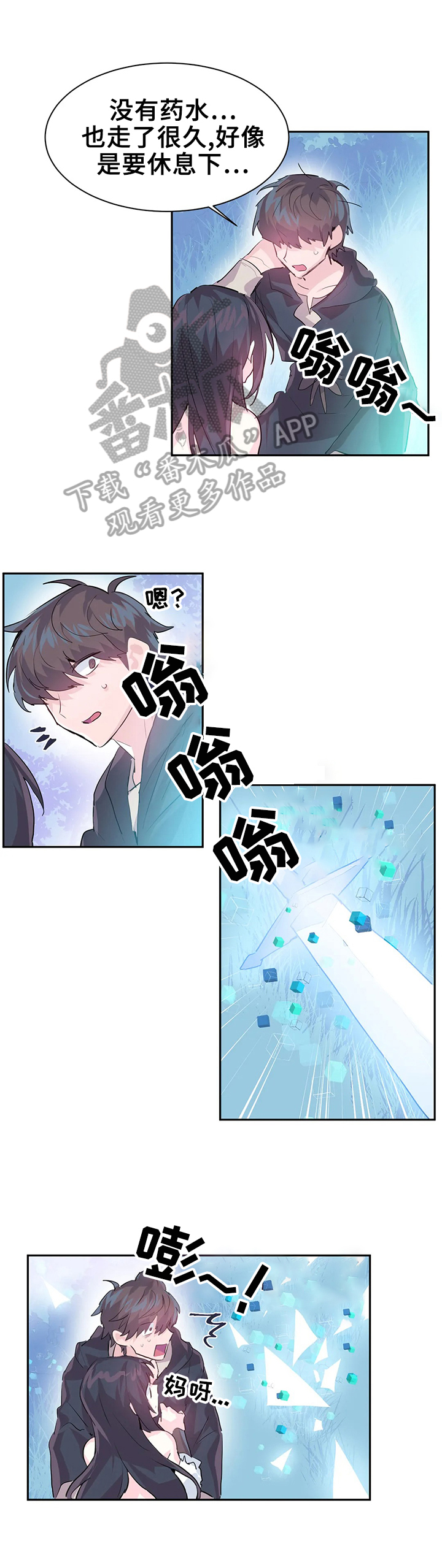 虚拟城市漫画,第9章：买武器1图