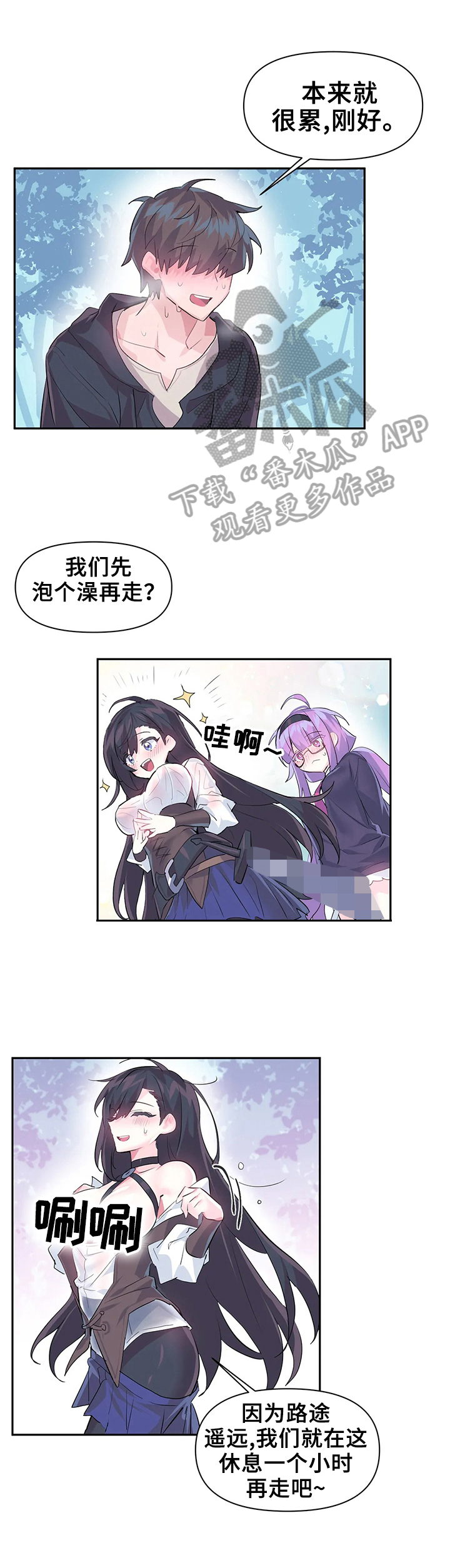 虚拟仙境无删减漫画,第22章：惊呆了1图