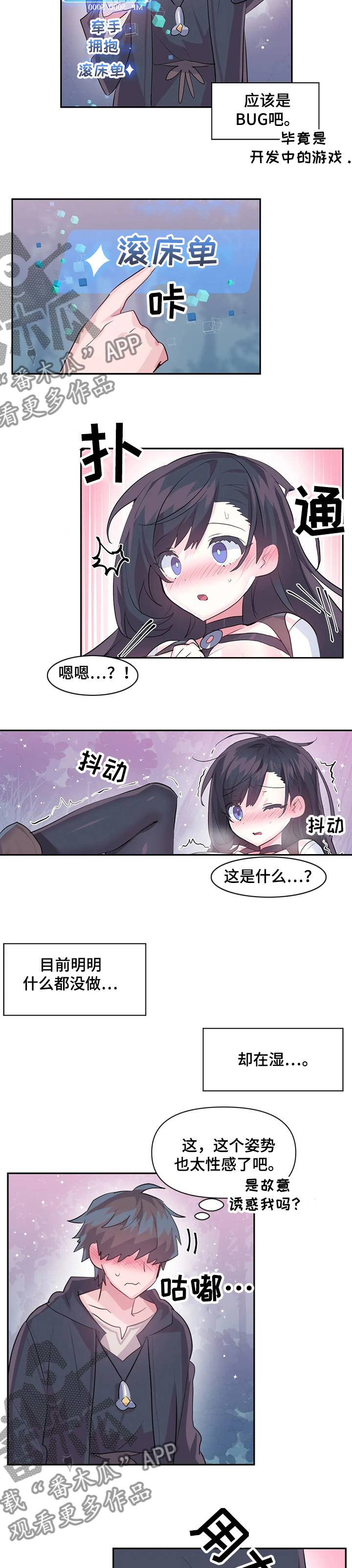 虚拟仙境在线观看免费漫画,第50章：涨的更快2图