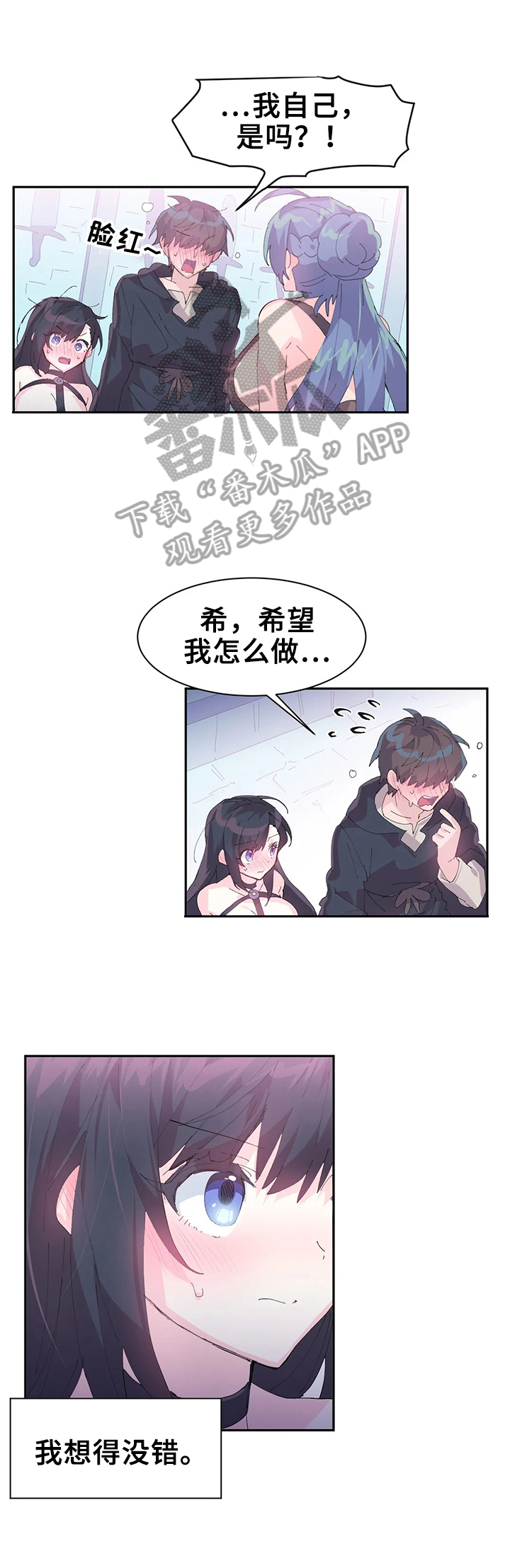 虚拟3d影像漫画,第11章：正式开始1图