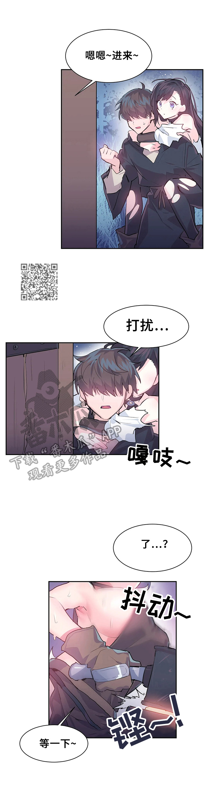 虚拟城市漫画,第9章：买武器5图