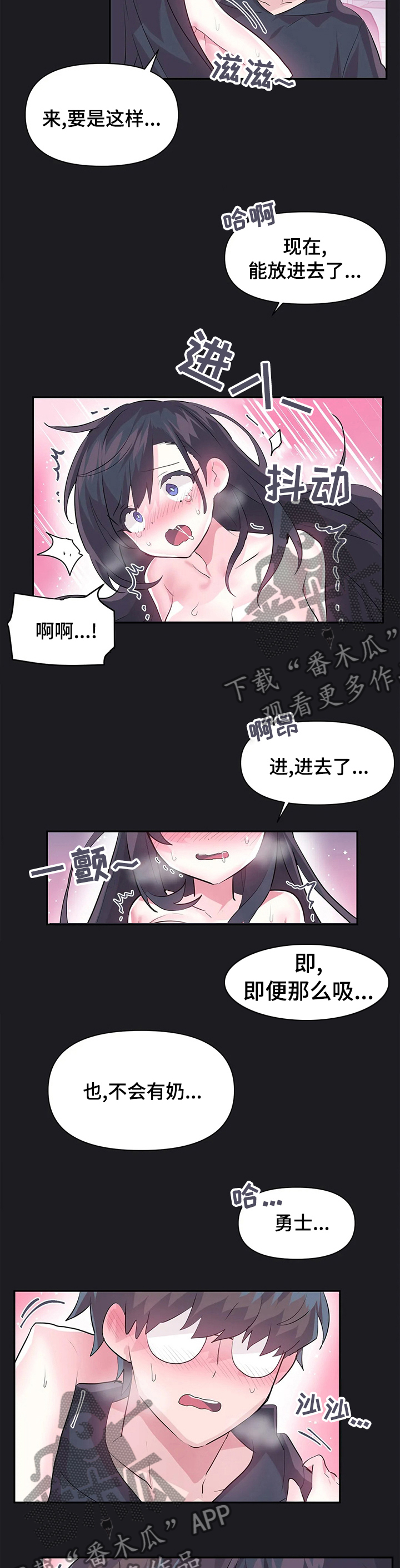 虚拟仙境名称漫画,第31章：该不会是4图