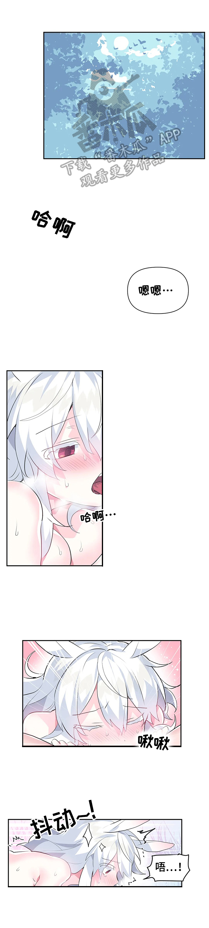 虚拟战境77关攻略漫画,第24章：药水1图