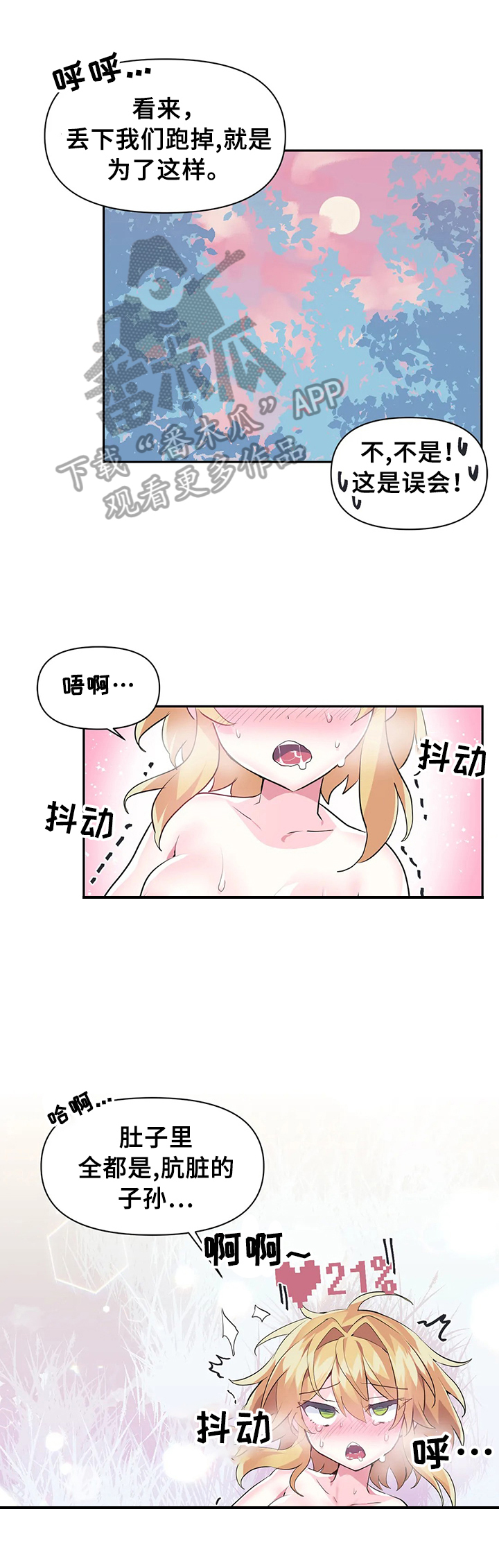 虚拟仙境漫画韩漫漫画,第29章：同行5图