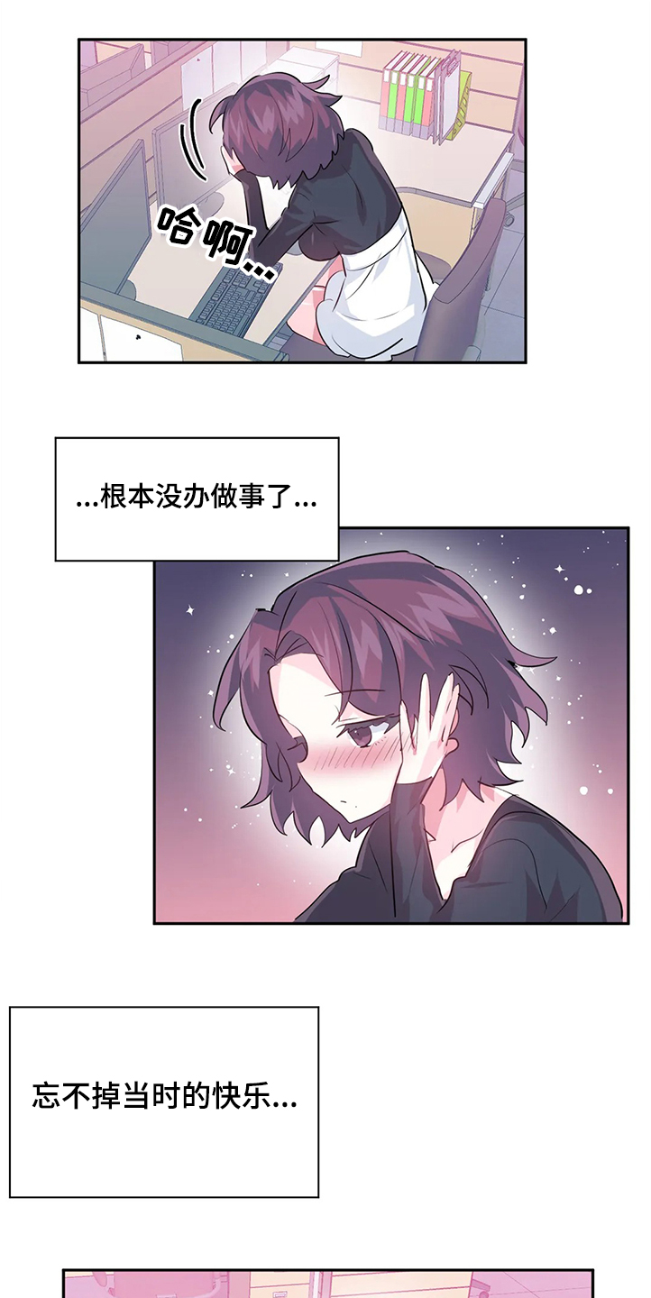 虚拟3d影像漫画,第85章：【第二季】忘不掉1图
