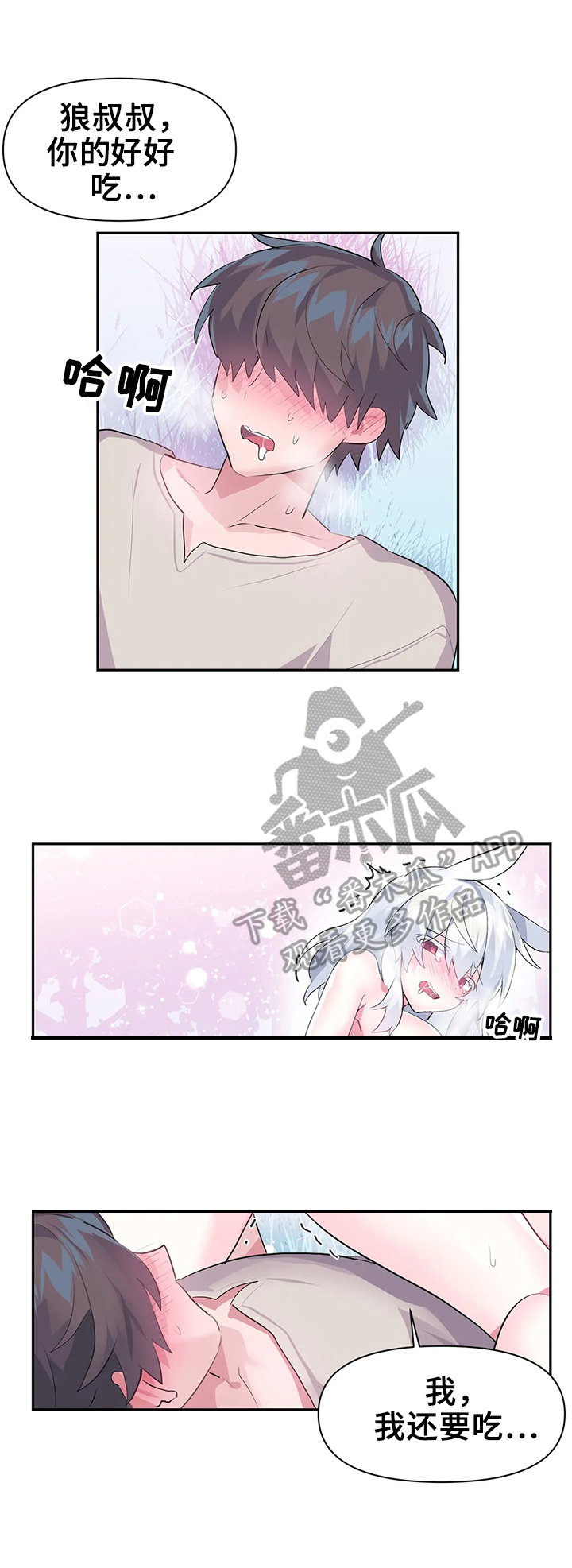 虚拟战境77关攻略漫画,第24章：药水3图