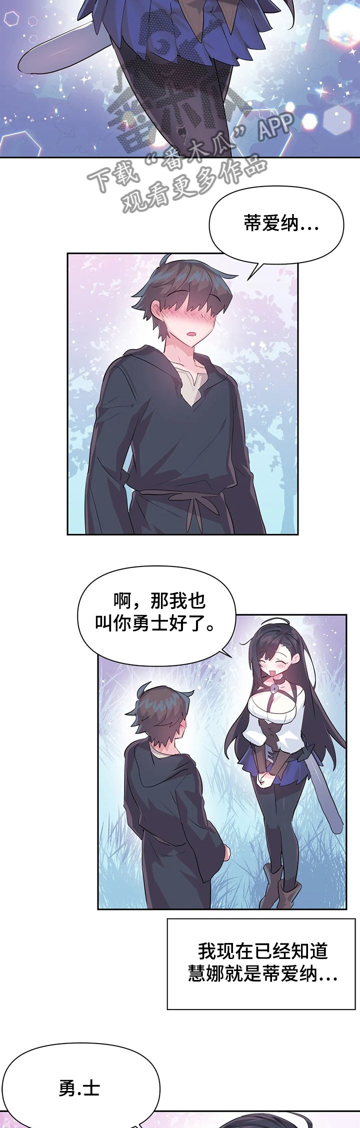 虚拟仙境漫画土豆漫画下拉式漫画,第75章：【第二季】争相斗艳2图