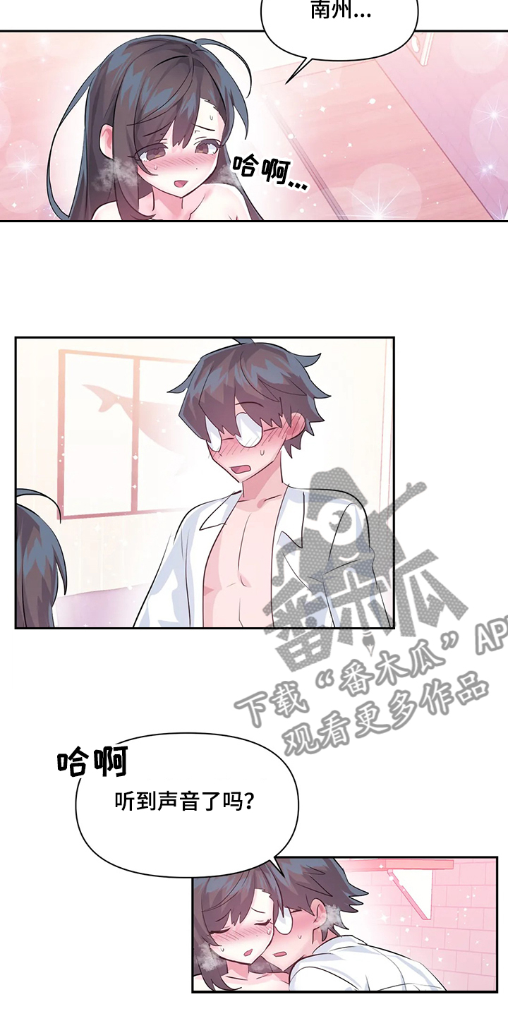 虚拟仙境韩漫完整版漫画,第83章：【第二季】不明物体3图