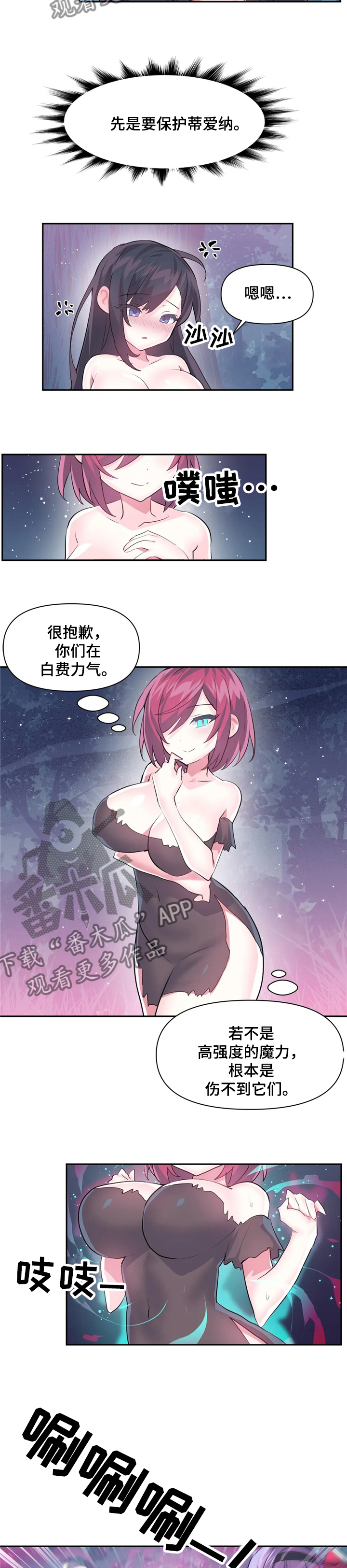 虚拟仙境韩漫完整版漫画,第57章：到底是谁3图