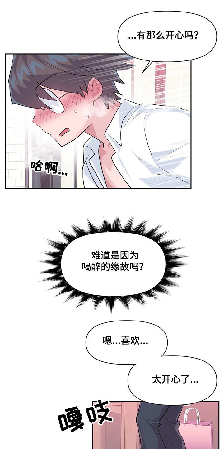 虚拟仙境韩漫完整版漫画,第83章：【第二季】不明物体5图